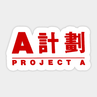 Project A (Chinese) Sticker